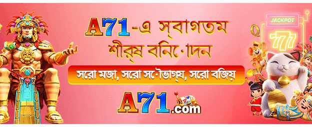 bdomgbd.com দিয়ে বড় জিতুন