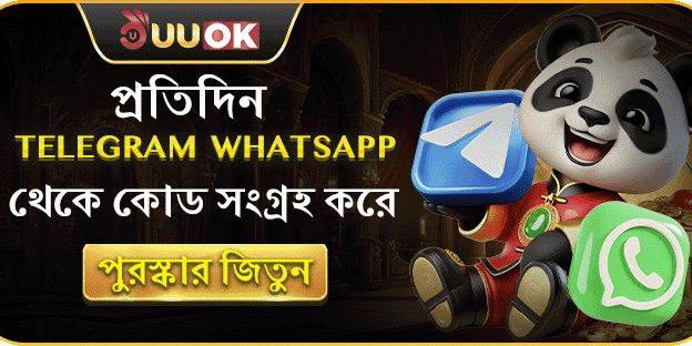 প্রতিদিন Telegram থেকে কোড সংগ্রহ করে পুরস্কার জিতুন